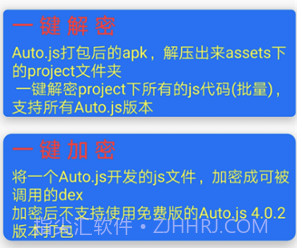 Autojs庖丁v2.9截图
