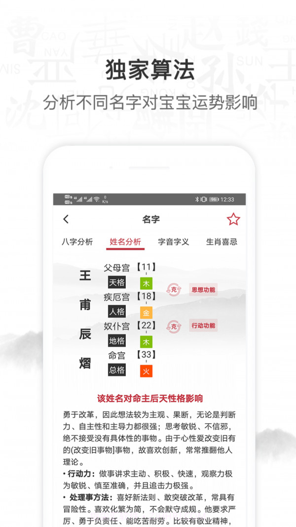 科技起名取名v1.13截图