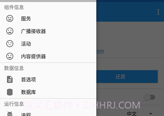 My Android Tools(My安卓工具神器)V1.27 for Android 汉化版v1.2.6.7截图