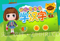 儿童识字认字益智写字板v2.11.9截图