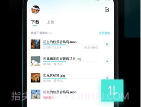 百度网盘云盘v1.0.8截图