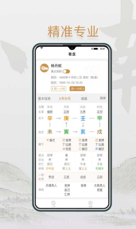小南斗官方版1.9.7截图