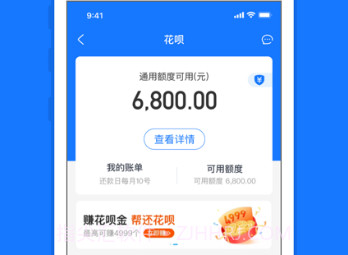 支付宝10.2.30版本v2.4截图