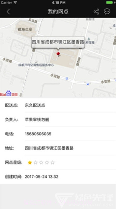 废墟快送(美食配送工具)V1.0.2 安卓手机版V1.0.7截图