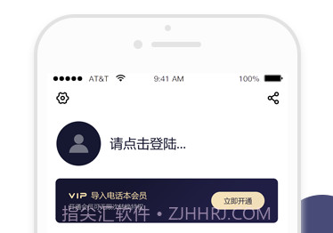 导入电话本v1.2.5截图