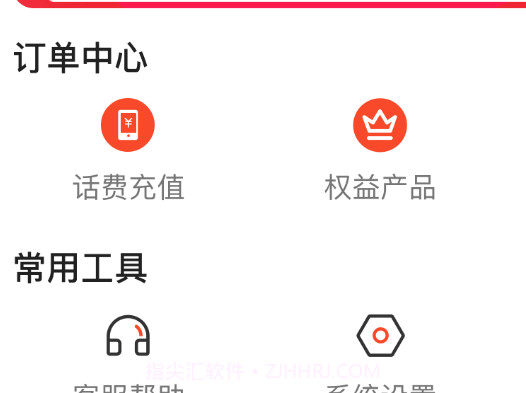 省优享v1.0.10截图