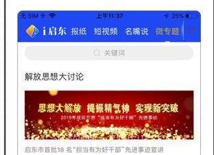 i启东v2.7截图