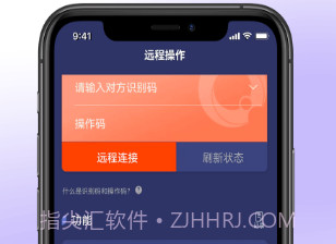 屏幕通远程屏幕管理工具v1.0.6截图