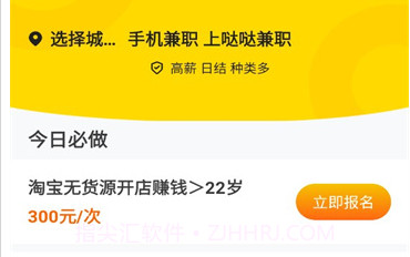 哒哒兼职v1.0.8截图