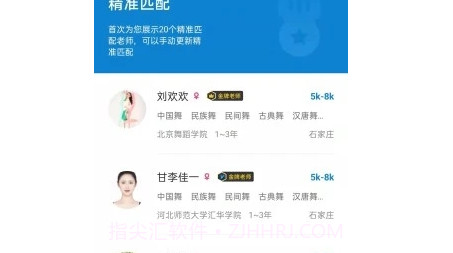 艺聘通平台v1.0.12截图