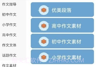 量子速写文章生成器v1.10截图
