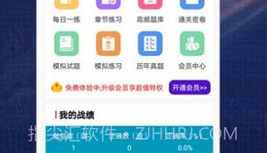 二级建造师全题库v1.11截图