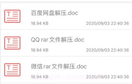 解压博士v1.6.11截图