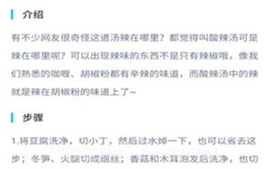 Hi开饭啦(八大菜系菜谱大全)v2.0.8截图