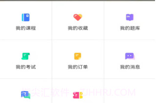 励上教育官方v1.1.7截图
