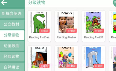 优派成长中心v4.3.21.10截图