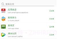 跳过助手最新版V1.0.7截图