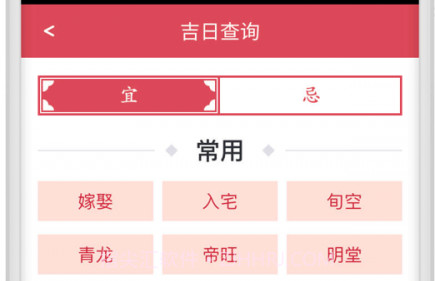 指间万年历v1.7.10截图