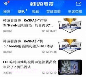神游电竞v2.2.11截图