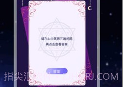做决定v1.8截图