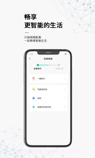 无线动能1.1.8截图