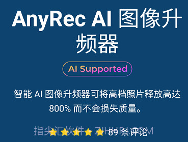 图像升频器v1.0.6截图