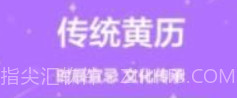 万年历免费帮v1.0.7截图