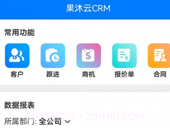 果沐云v1.0.8截图
