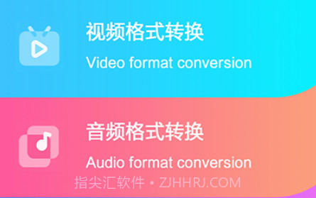 视频转换mp3手机版v1.13截图