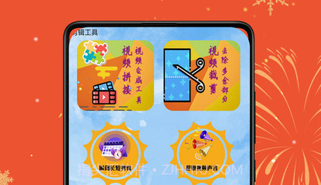 爱上视频剪辑v1.0.11截图