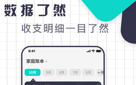 一键记账v1.0.14截图