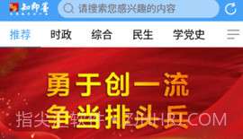 知即墨v5.3.7截图