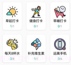 自律打卡签到v7.05.13截图