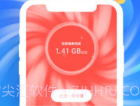 益清理v1.3.8截图