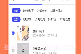 照片图片恢复大师v1.0.8截图
