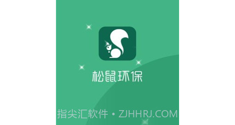松鼠环保v1.11截图