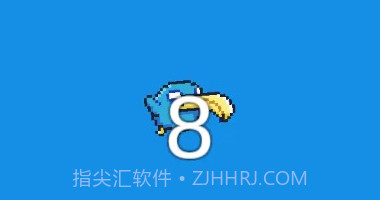 小蓝鸟漂洋过海v1.8截图
