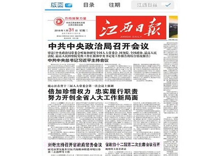 健康江西v1.0.7截图