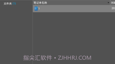 BookxNote Prov2.6截图