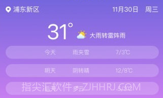 充管家v1.0.9截图