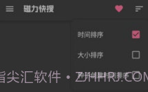 磁力搜索清爽版V2.5.8截图