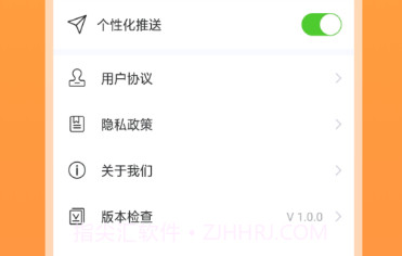 电池守护者v1.9截图