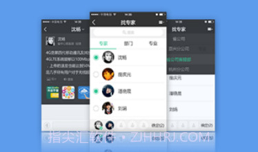 中国电信易问v3.2.13截图