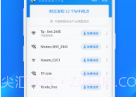 wlan万能钥匙v4.8.5截图
