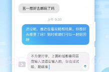 百度输入法华为版(自定义皮肤)V8.2.39.6截图
