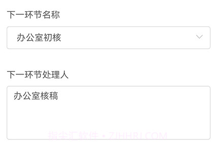 西安人社移动OAv1.3.15截图