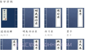 必读100本古籍appV1.4.9截图
