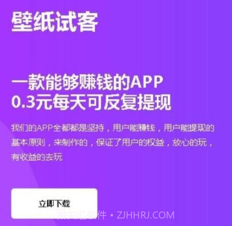 壁纸试客v1.12截图