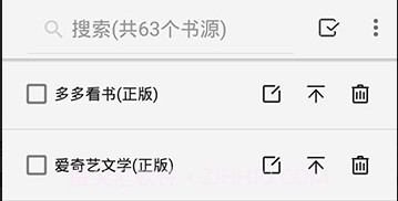 开源阅读v2.20.12截图