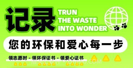 噢啦旧衣回收v3.7.14截图